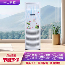 家用水空调冷暖型柜式3匹5匹水冷井水循环水温水暖客厅水空调柜机