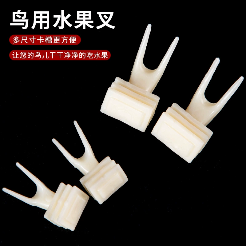 Пластиковая вилка для фруктов для птиц, зажим для фруктов для попугаев, вилка для корма для птиц из тигровой кожи, товары для домашних животных, аксессуары для клеток для птиц, посуда для птиц