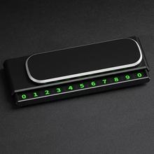 临时停车牌挪车号码牌车载电话牌移车牌个性logo创意汽车内饰摆件