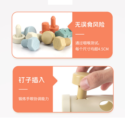 Fun magnetic toy screws matching and combining baby puzzle DIY twist shapes eating insects bolts large grains