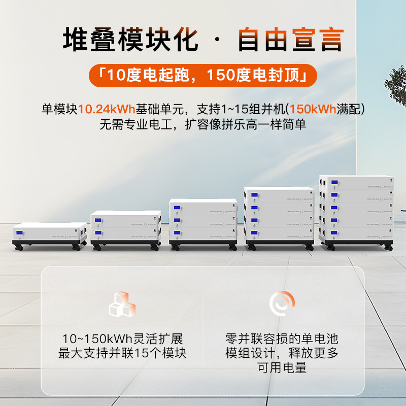 厂家直销晶标品牌BMS低压堆叠式储能锂电池带轮可移动家庭储能