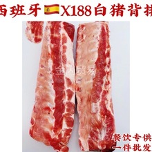 西班牙X188新鲜冷冻猪排骨猪肋排纯仔排纯直排生排骨肉纯肋排