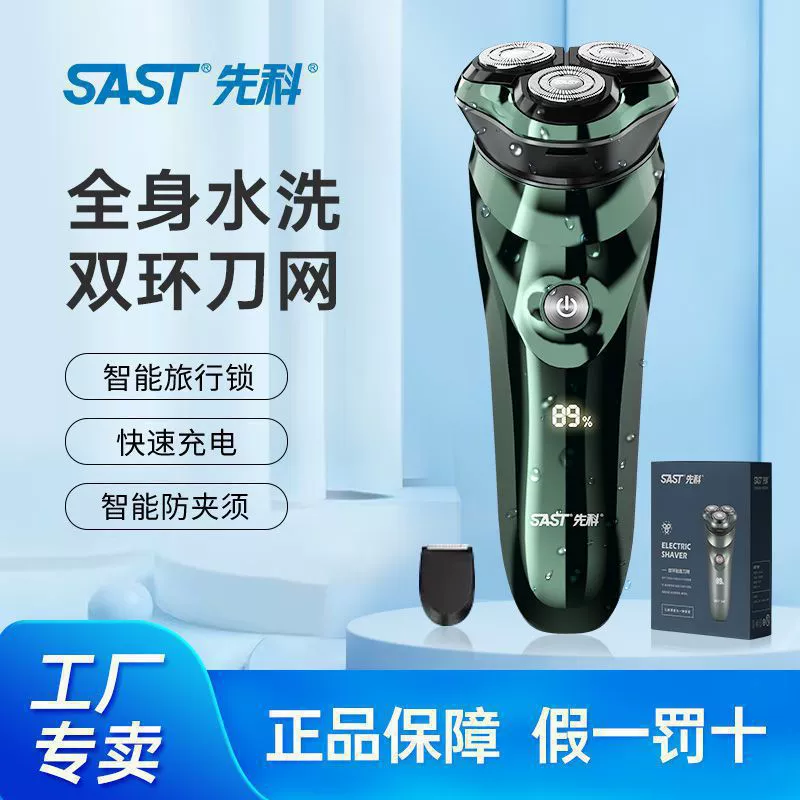 Xianke Electric Shaver -shaved Skywashed Men's Smart Charging Three Knife Trip Head Witting and Wet Shaver
