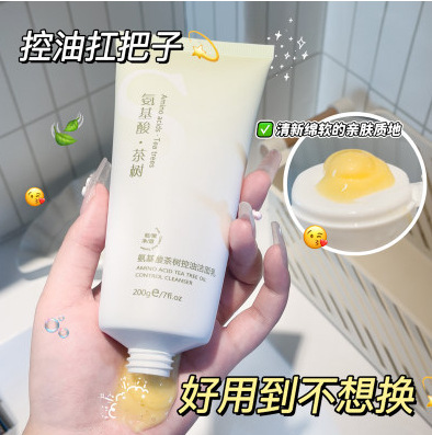 Qise Rui Qiao クレンザー シリーズは毛穴をきれいにし、顔を清潔にし、優しく、乾燥せず、リフレッシュし、つっぱりません。|undefined
