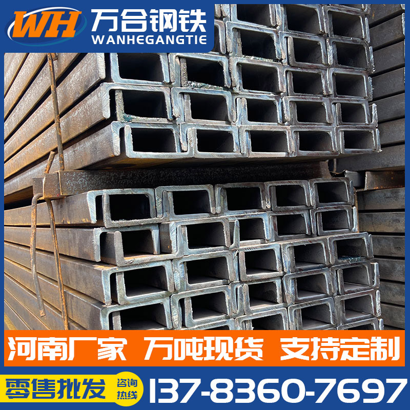 河南现货镀锌槽钢 建筑工地结构幕墙用U型槽 Q235B热镀锌槽钢厂家