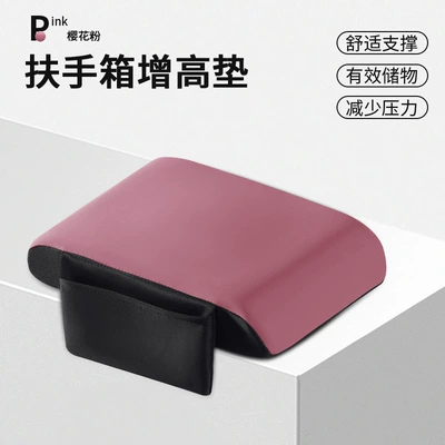 Waist support – Massage Headrest Memory Foam Seat - sakura-pink-comfortable-style-armrest-box-mat