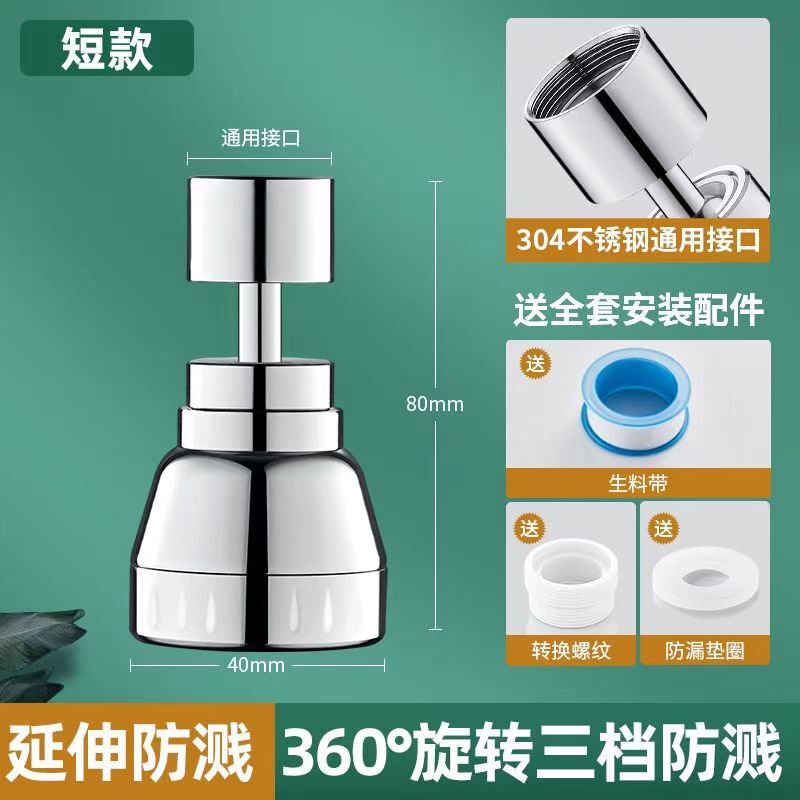 万向厨房水龙头防溅头全铜转换接头洗菜盆池水嘴增压可调延伸器|undefined