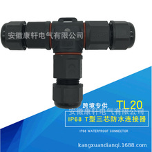 IP68��ˮ�B����T�ͷ�ˮ���^���i�ݽz���нӾ���ͨ��ˮ���^�羳 20