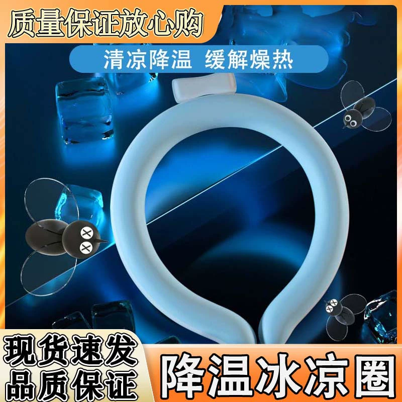 Летнее охлаждающее кольцо для шеи, подвесное охлаждающее устройство для шеи, шарф для охлаждения шеи, охлаждающее кольцо для шеи, охлаждающий воротник для снижения тепла, ледяное кольцо для шеи, шея