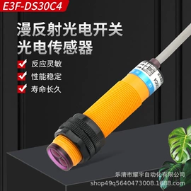 接近开关;光电开关;通用五金配件