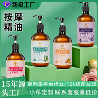 艾草生姜按摩精油全身刮痧通经络老姜发热开背推背身体推拿专用