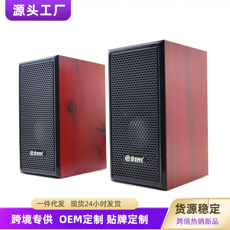 V-07 деревянный домашний настольный компьютер динамик USB2.0 проводной рабочий стол маленький динамик бренда UTimes