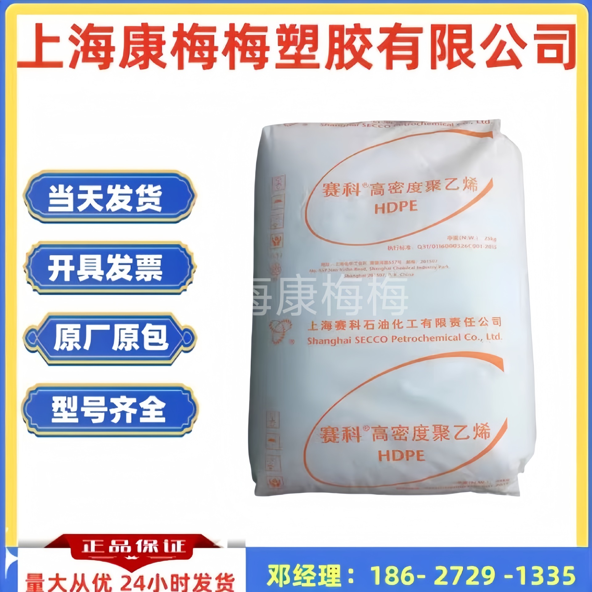 HDPE 上海赛科 HD5218AA 注塑级和中空级 高流动 家庭日用品