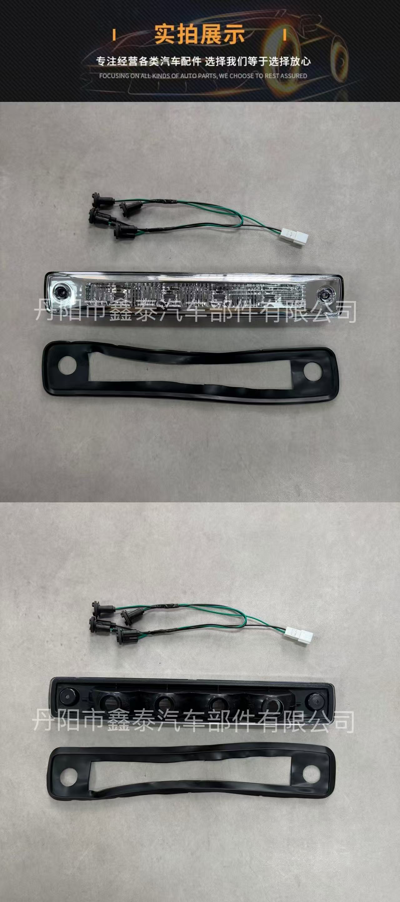 Applicable to 2012-2019 Isuzu Dmax White High-Mounted Brake Light 8-97305674-0 8983320540