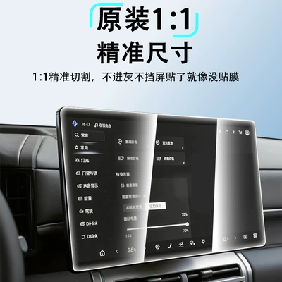 Car interior film: film interior sticker, bestseller on