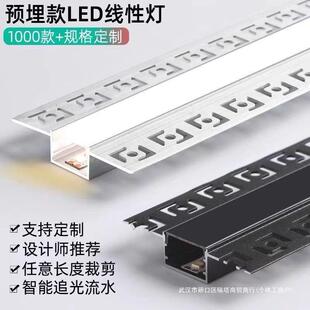 led嵌入式铝槽吊顶线条灯阳角铝合金灯槽线性灯条阴角预埋线形灯-阿里巴巴