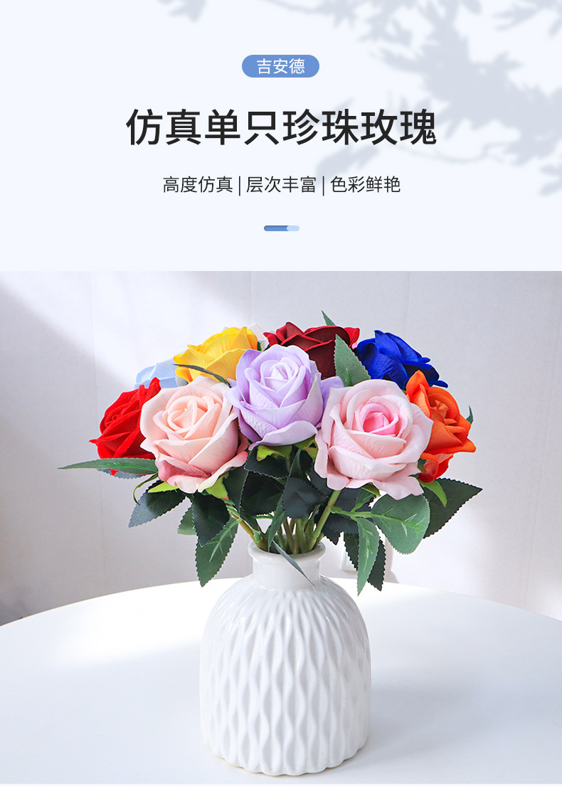 情人节单支珍珠绒布玫瑰花墙瀑布仿真花假花插花家居装饰跨境详情17