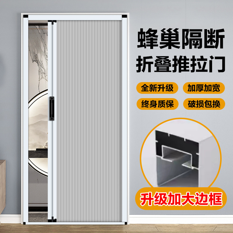 Folding partition door invisible sliding honeycomb door living room kitchen toilet bathroom bedroom balcony