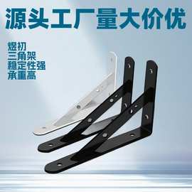 三脚架固定隔板架三角支架一字板托架墙上墙壁直角角铁承重置物架