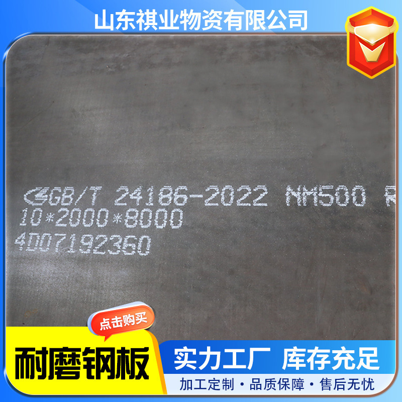 中厚板耐磨钢板NM400耐磨板NM500耐磨板激光切割各种图形
