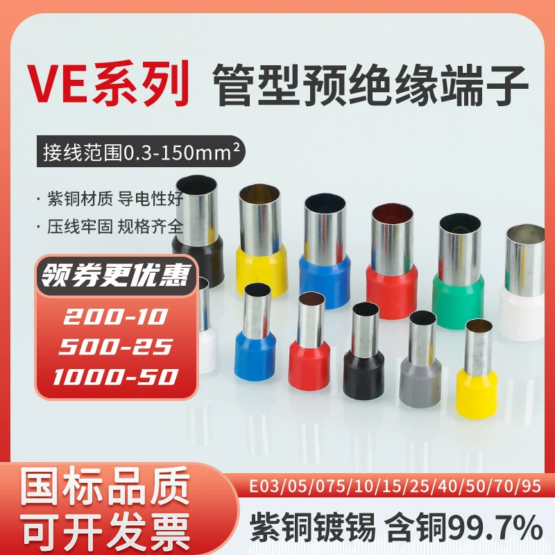 KT Castone VE E1012 трубчатый предварительно изолированный конец медный носовой клеммы холодного прессования 1000