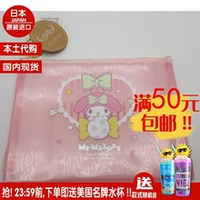 三丽欧拉链式可爱美乐蒂收纳包化妆包日本本土代购国内现货