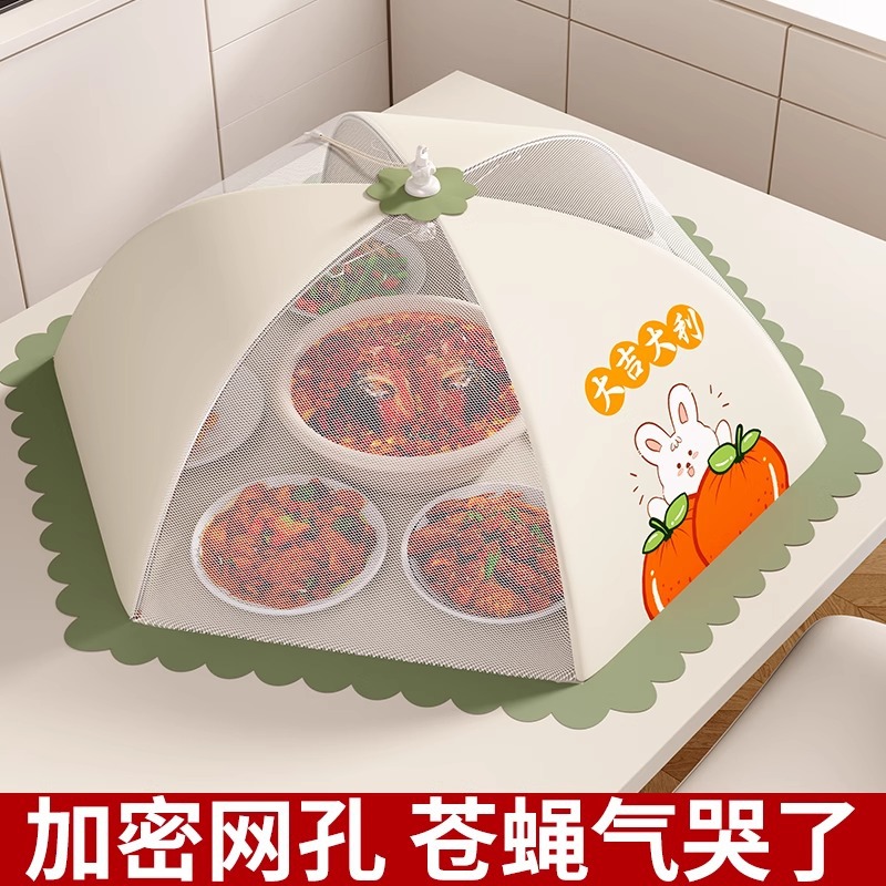 Dinner Cover Household Dining Table Dinner Cover Dust-proof Fly-proof Artifact Leftover Leftover Food Net Cover Foldable Dinner Cover