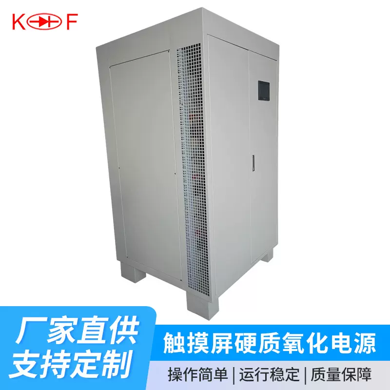 氧化电源普氧整流机硬质氧化电源硬氧整流机水冷风冷18V60V整流机