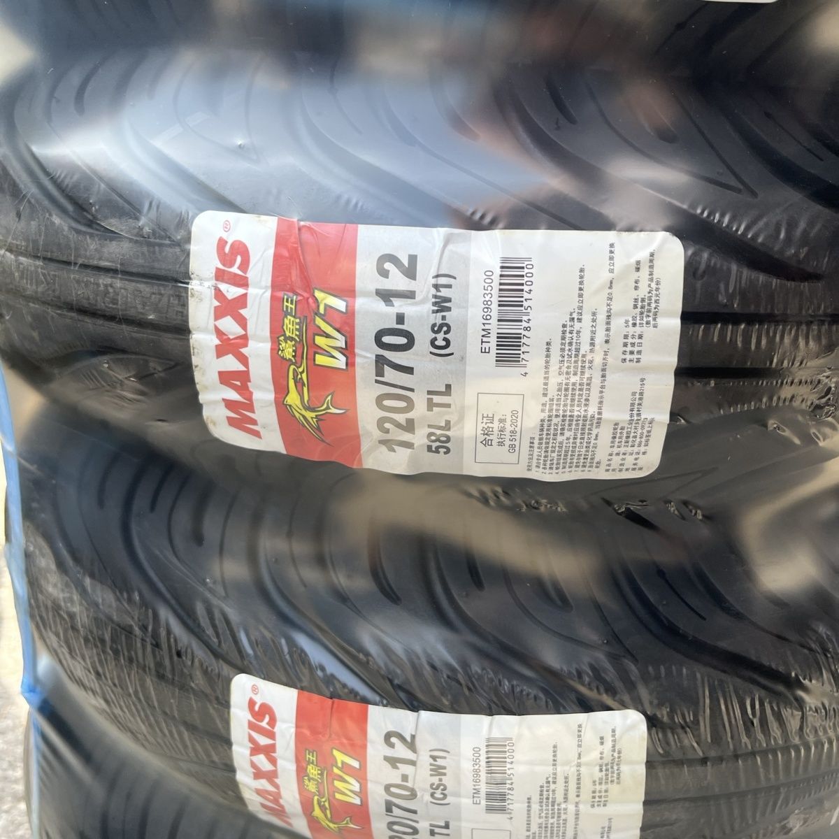 Magis Shark King W2W1 semi-hot melt tire 10/12 inch electric motorcycle non-slip wear-resistant vacuum tire