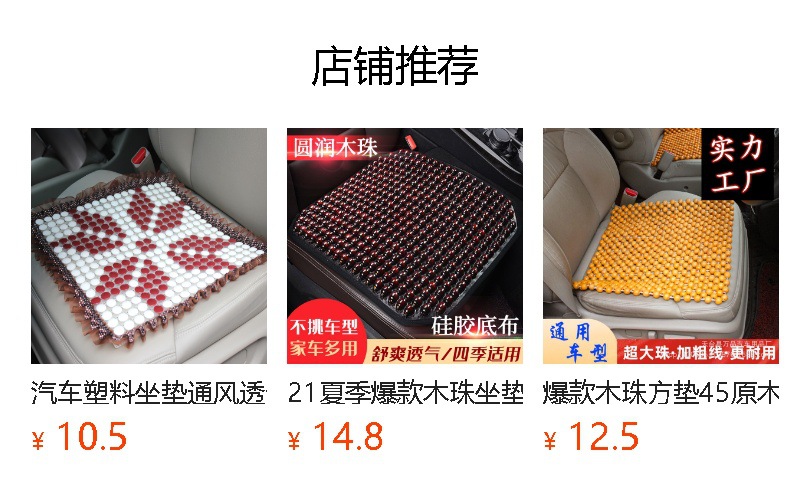 Summer Popular Car Seat Cushion Office Chair Square Cushion Single Piece Cooling Cushion Breathable Wooden Bead Seat Cushion Universal Bead Ventilation