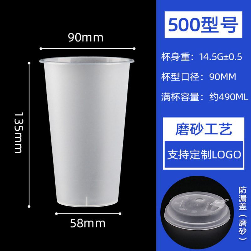 90 口径ミルクティーカップ使い捨て冷たい飲み物とホットドリンク高温耐性透明射出成形カップ蓋付き 500/700 ミリリットルカップ|undefined