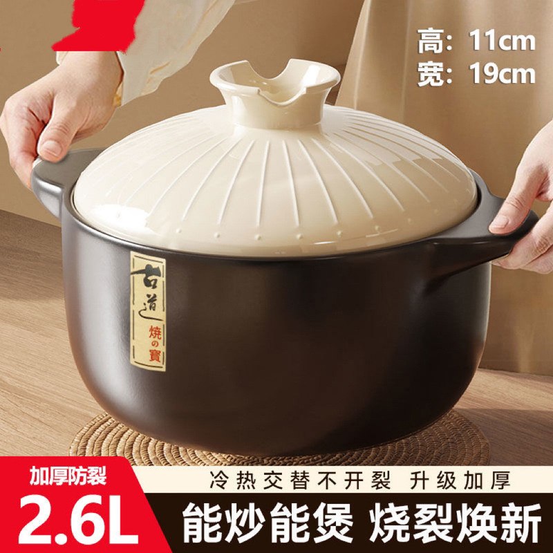 土鍋シチュー家庭用ガス高温乾燥セラミック煮物スープ|undefined
