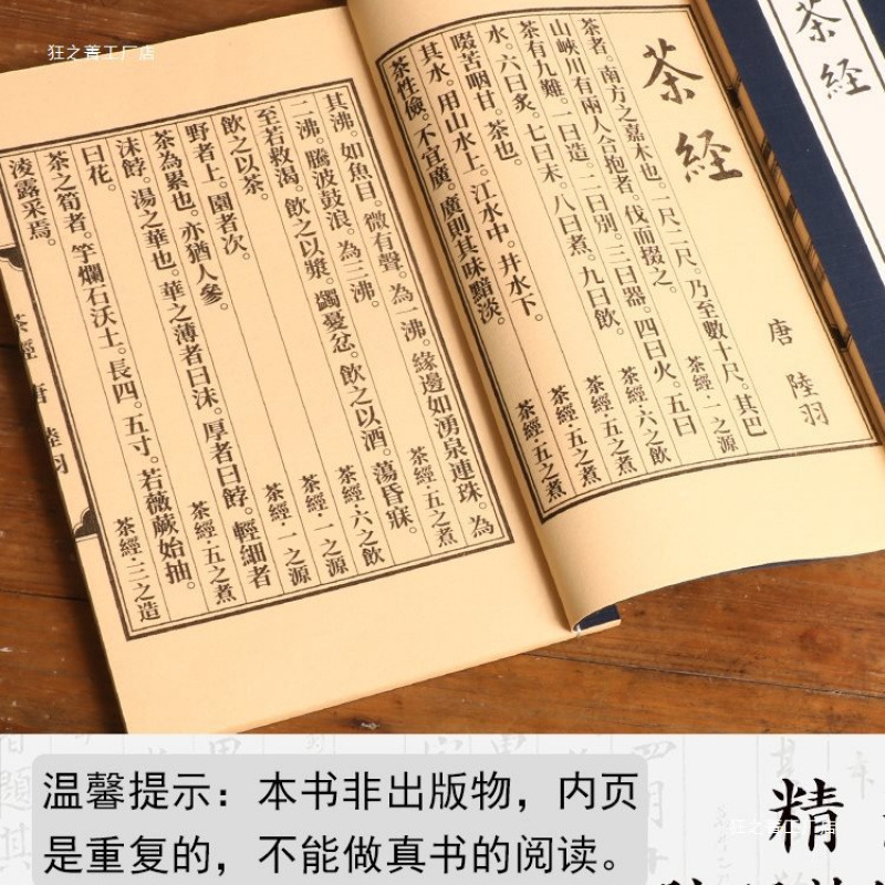 古风汉服走秀 宣纸线装本装饰 有字古籍摆件拍照摄影背景电影道具