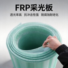 采光板树脂玻璃纤维透明瓦雨棚塑料frp采光瓦车库阳光板源头工厂