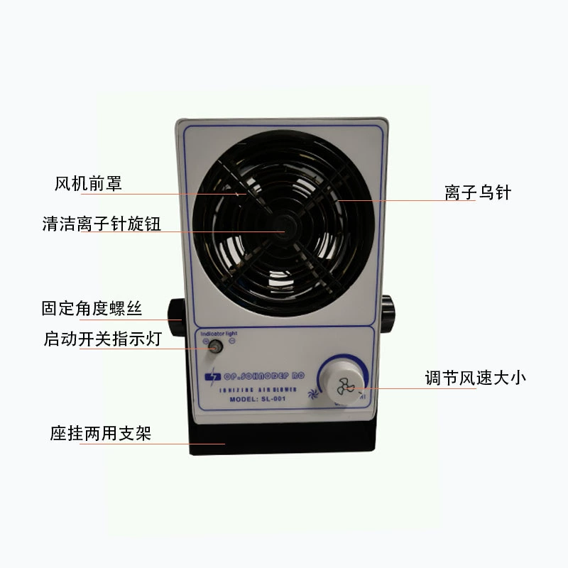 Промышленный вентилятор Иона SL-001 Настольный вентилятор Иона/вентилятор Иона Jingfu Slade