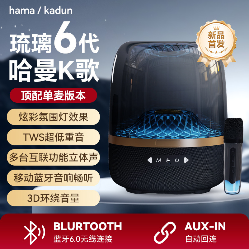 Huaqiangbei ホットセールハーマンガラスオーディオホームコンピュータデスクトップカラフルな雰囲気スマートワイヤレス Bluetooth スピーカー|undefined