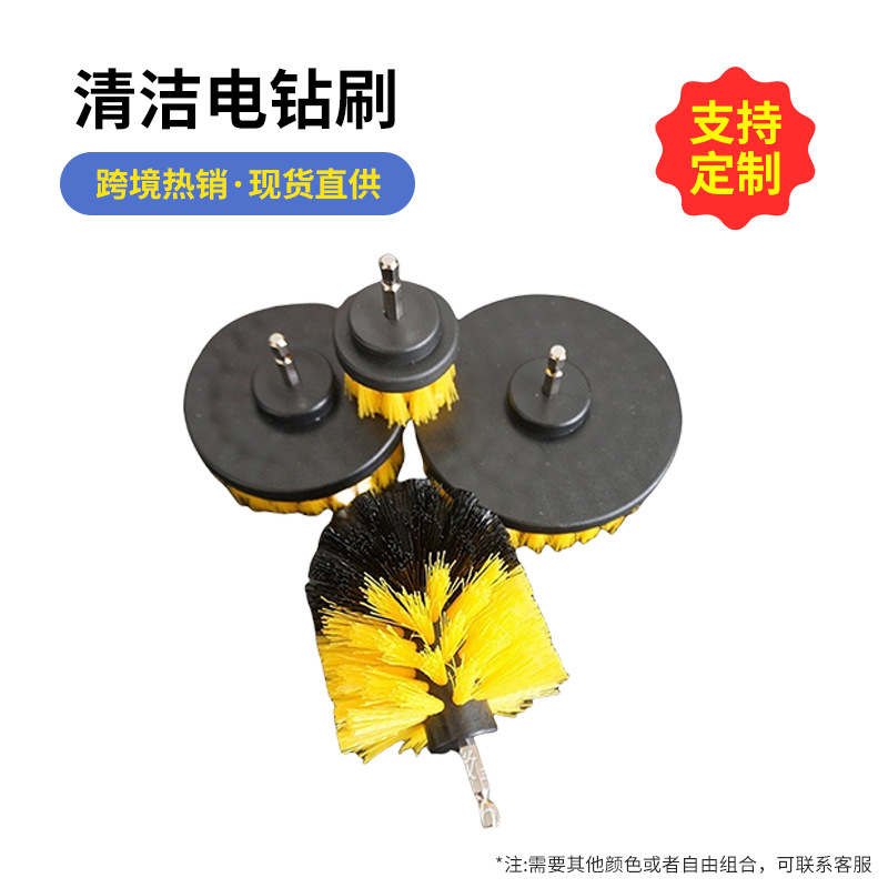 清洁电钻刷跨境工具地毯瓷砖清洁抛光汽车圆盘刷套装毛刷批发