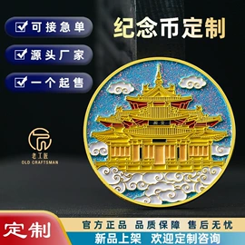 金属工艺品;钥匙扣;纪念币