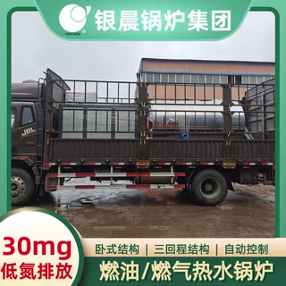 1吨真空燃气热水锅炉常压热水锅炉河南银晨锅炉集团