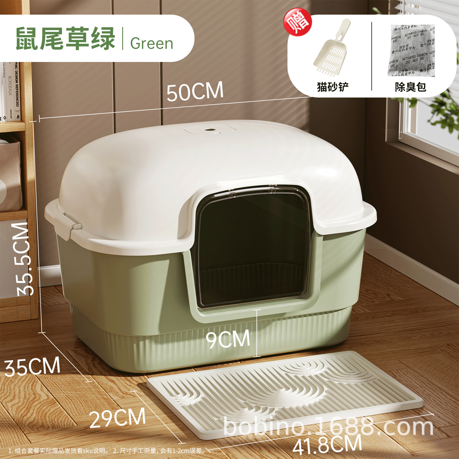 초대형 세이지 그린 + 고양이 모래 매트 - 무료 고양이 모래 국자 + 탈취 가방