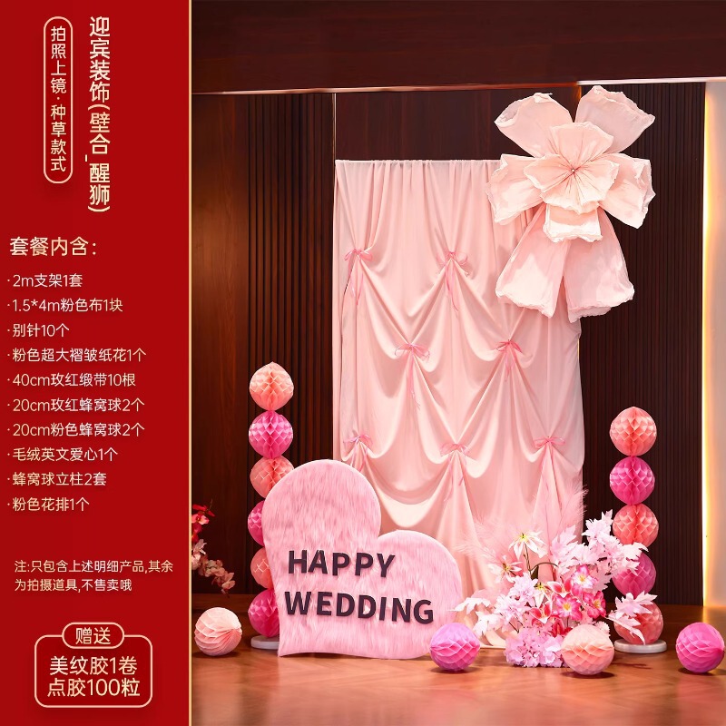 醒狮婚房布置套装结婚装饰男女方客厅狮子头摆件婚礼晨袍拍照背景|undefined