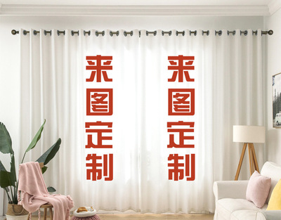 来图一件起订窗户帘子盖布个性订制 跨境高遮光防紫外线