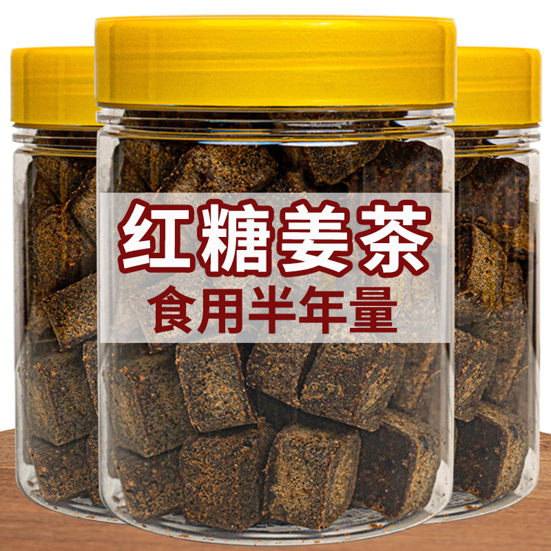 Brown Sugar Ginger Tea with 5 Small Pieces of Guangxi Sugar Cane Ginger, Authentic Ginger Mother Tea for Postpartum and Menstrual Care