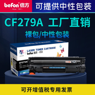 ����CF279A���ĺ�ɫ�������m�û���HPM12Wī��M12A�ۺд�ӡ�C�ۺ�