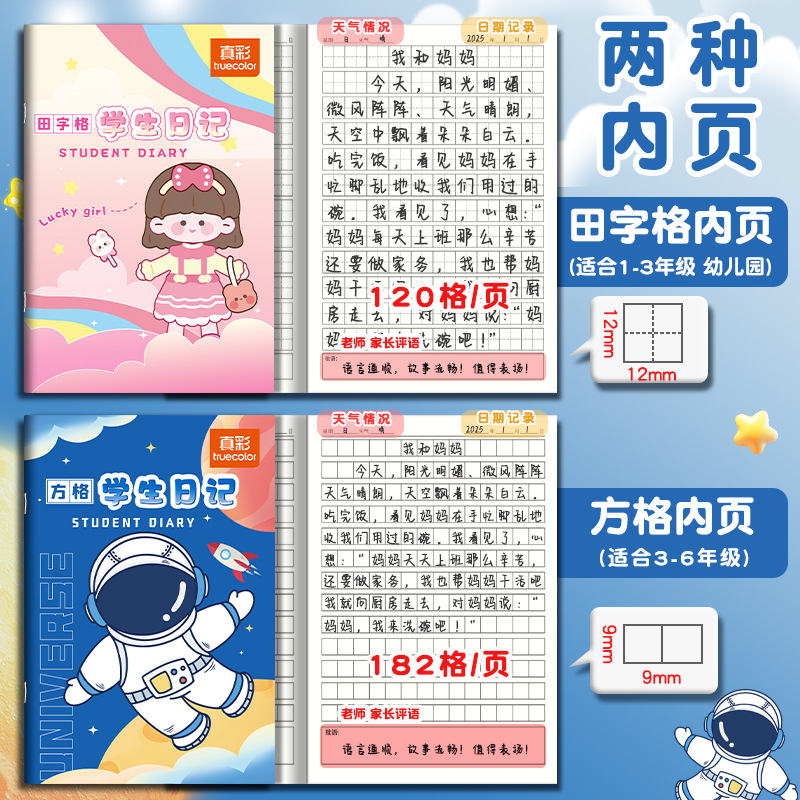 Cuaderno de diario de color verdadero para estudiantes de primaria cuaderno de diario semanal para niños cuadrados de texto cuadrados de notas de carácter Honda