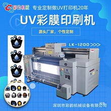 uv��Ĥ���Ĵ�ӡ�C���1200��͸��Ĥ��ӡ�CܛĤ�|��ĤƬ���L�C�S��