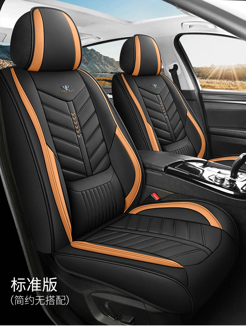 Car Seat Cushion Covers, Full Surround, Suitable for All Seasons, New Leather Seat Covers, Nappa Leather Seat Cushions, Wholesale