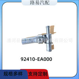 92410-EA000散热器软管冷却水管 进气管空气管通风管适用于日产
