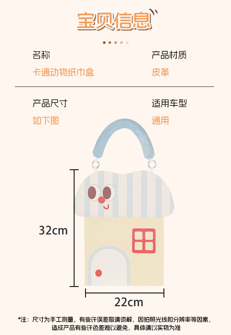 Cartoon Car Tissue Box, Universal Tissue Hanging Bag for Car Seat Back, Cute and Fun Car Interior Accessories Tissue Box