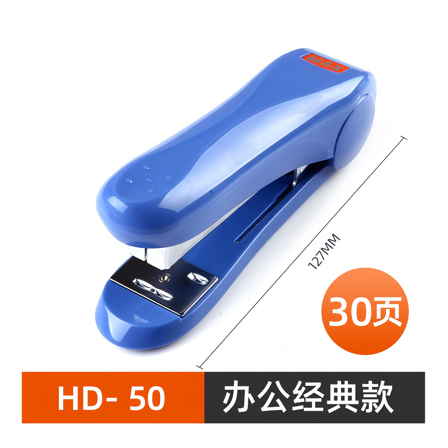 HD-50 블루 쉘
